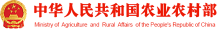 中华人民共和国农业农村部